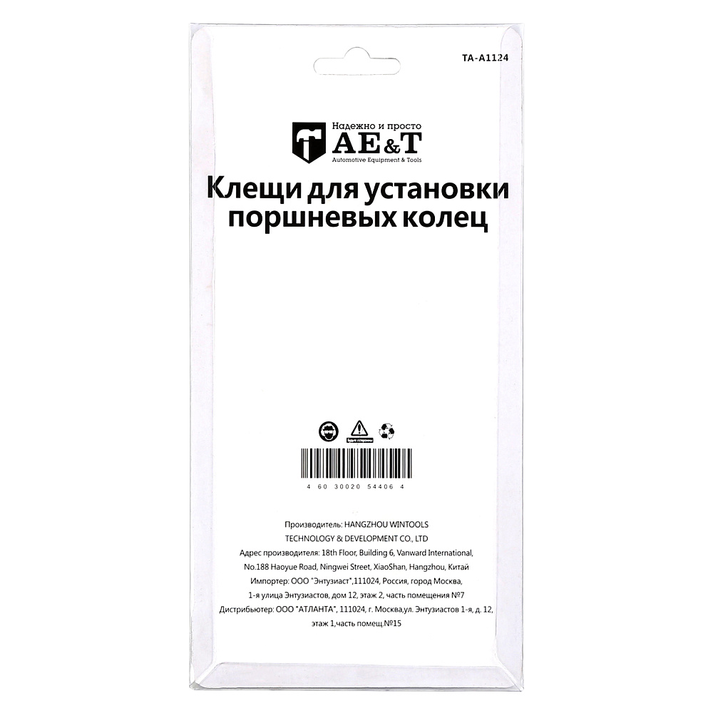 Клещи для установки поршневых колец TA-A1124 AE&T