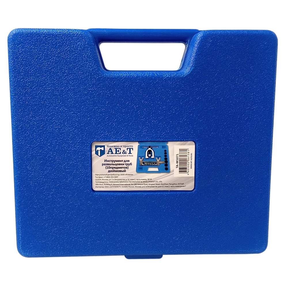 Инструмент для развальцовки труб (10 предметов) TA-M1071 AE&T